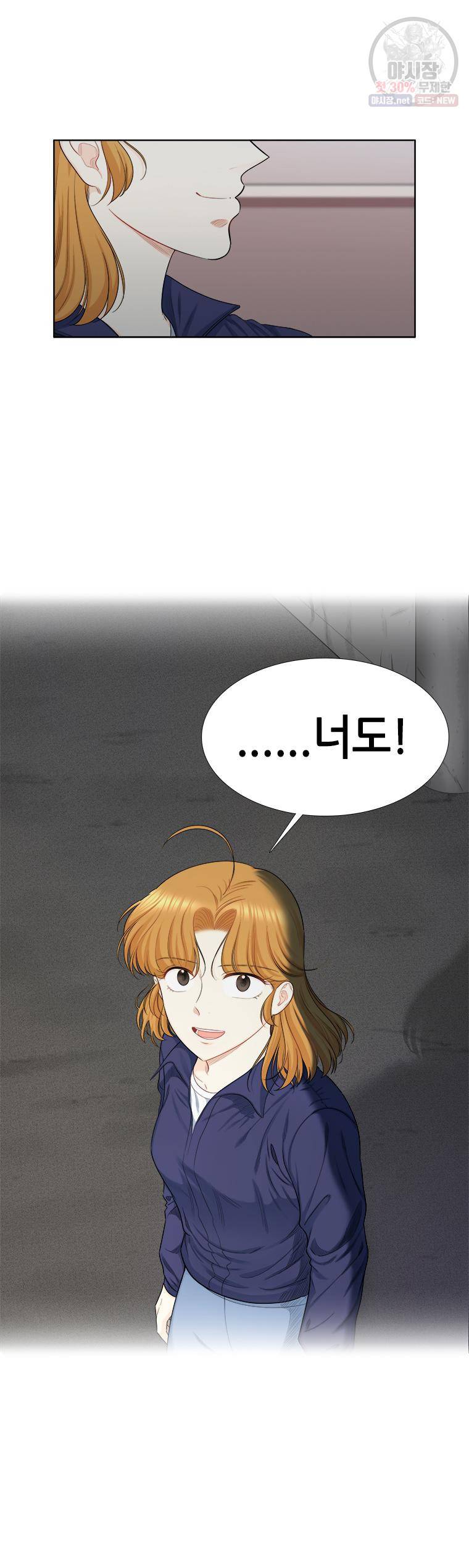 단짠남녀 149화 9