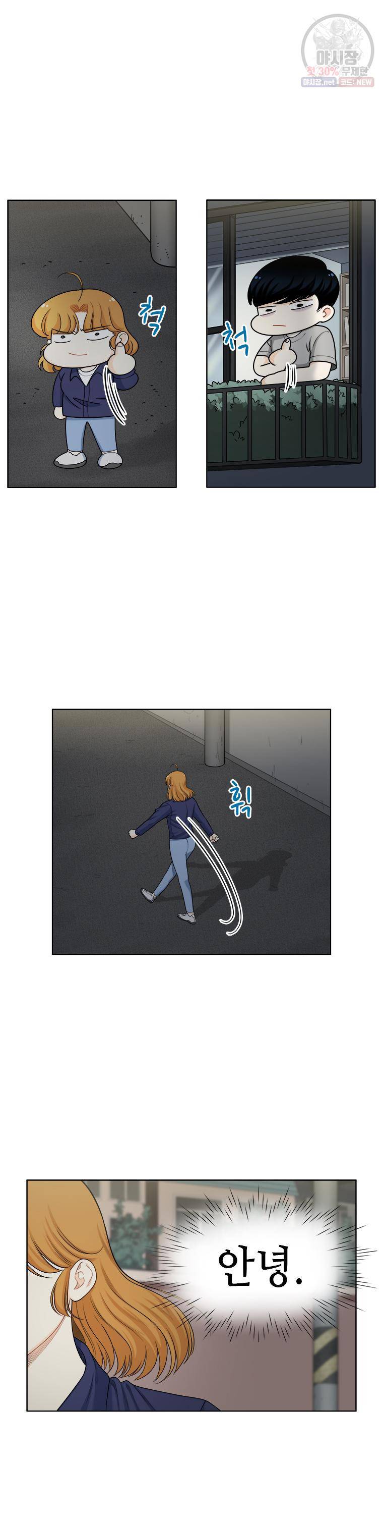 단짠남녀 149화 10