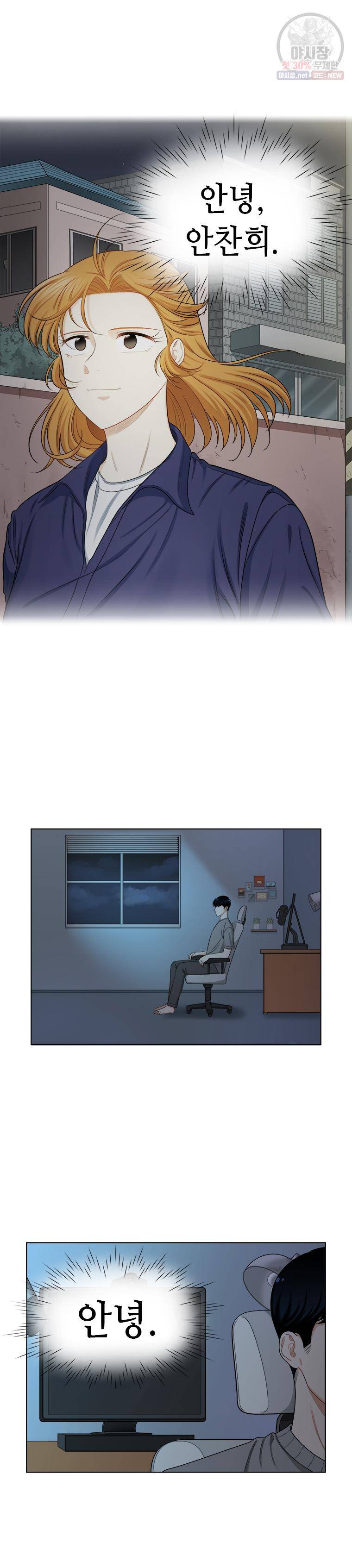단짠남녀 149화 12