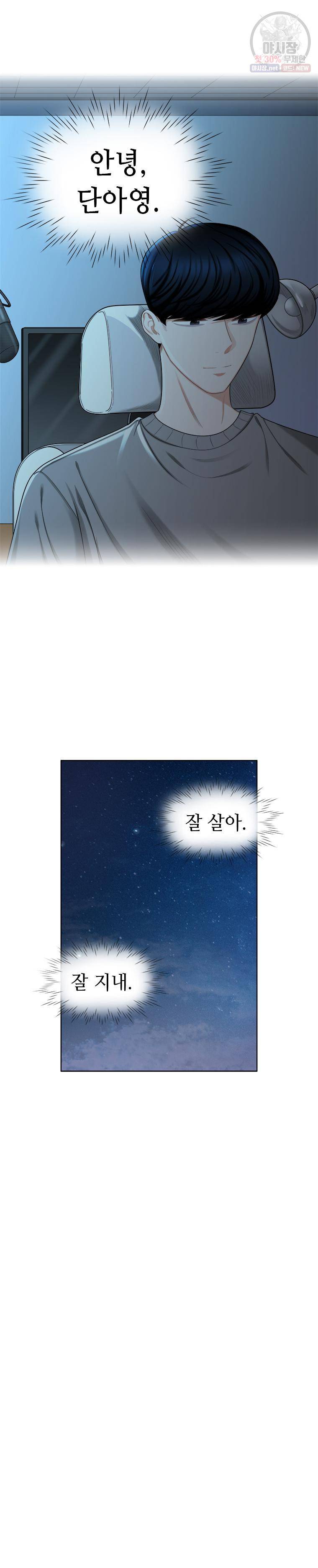 단짠남녀 149화 14