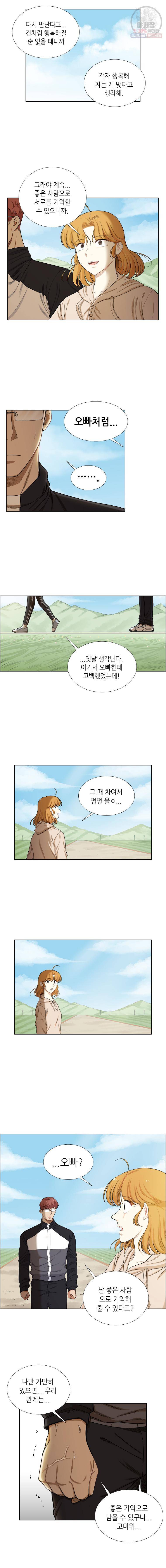 단짠남녀 149화 15
