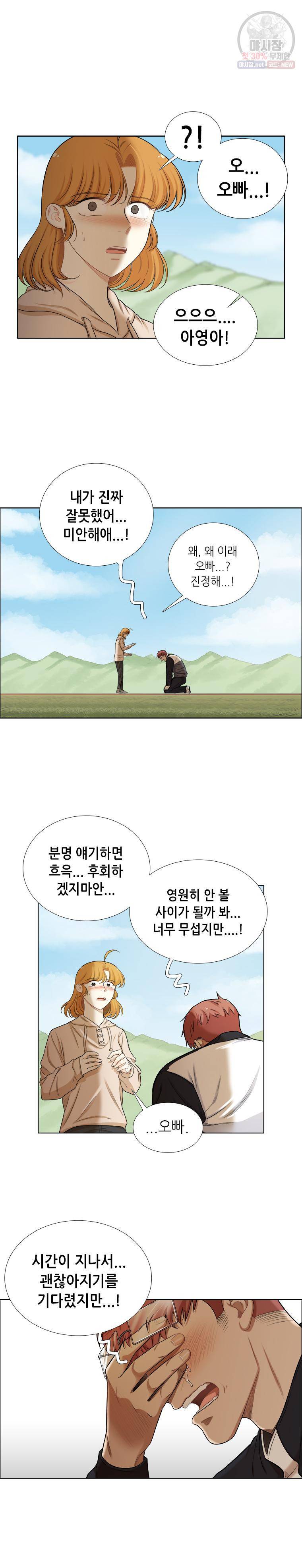 단짠남녀 149화 17