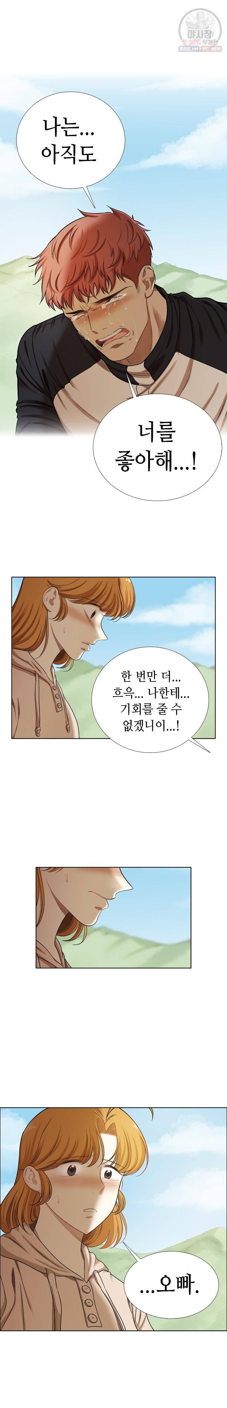 단짠남녀 149화 19