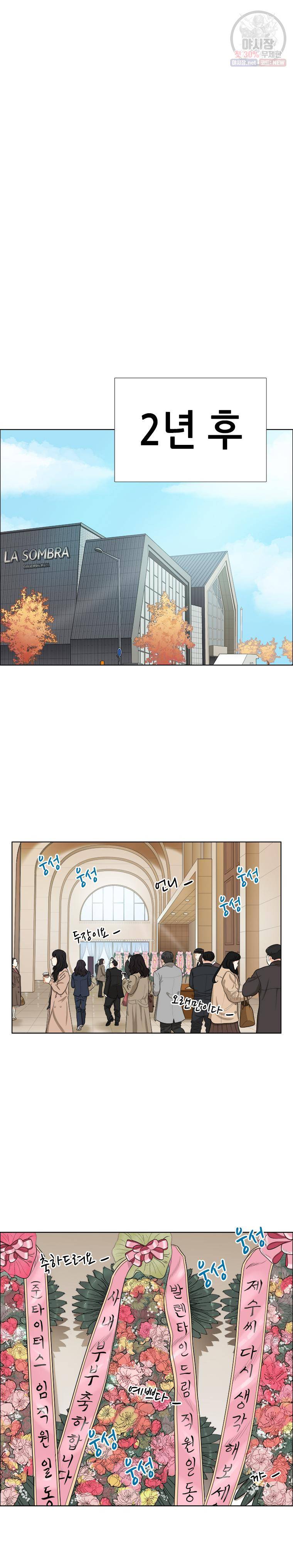단짠남녀 149화 20