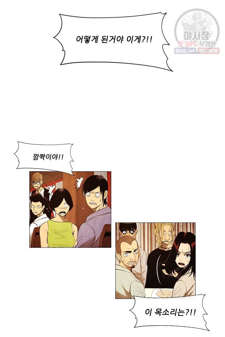 미슐랭스타 96화 10