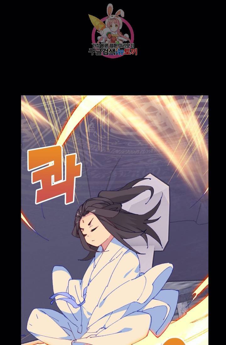 원존: 용의 비상  189화 1