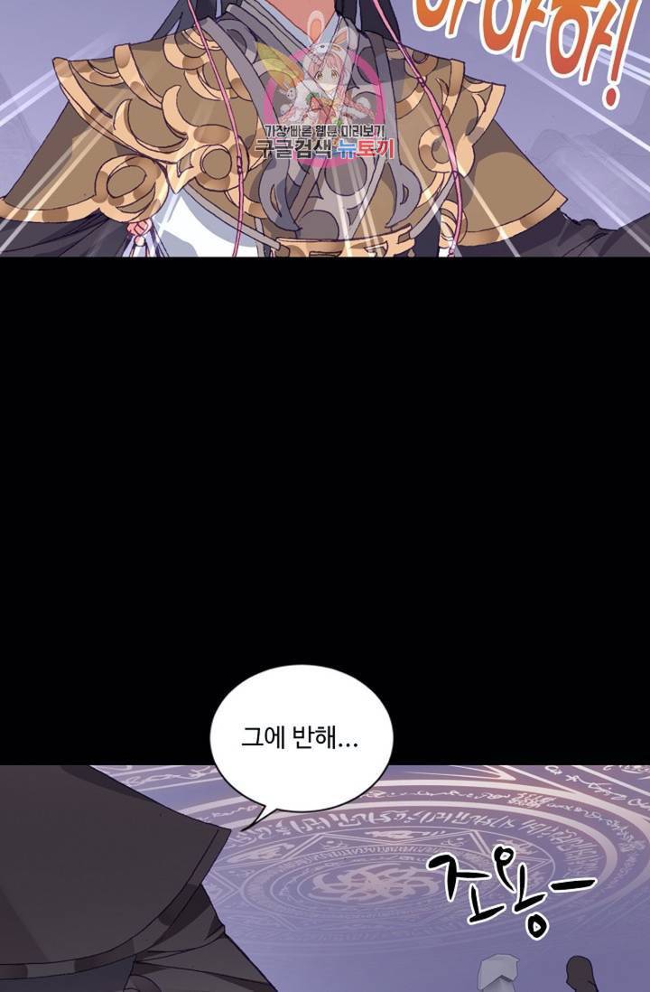 원존: 용의 비상  189화 4