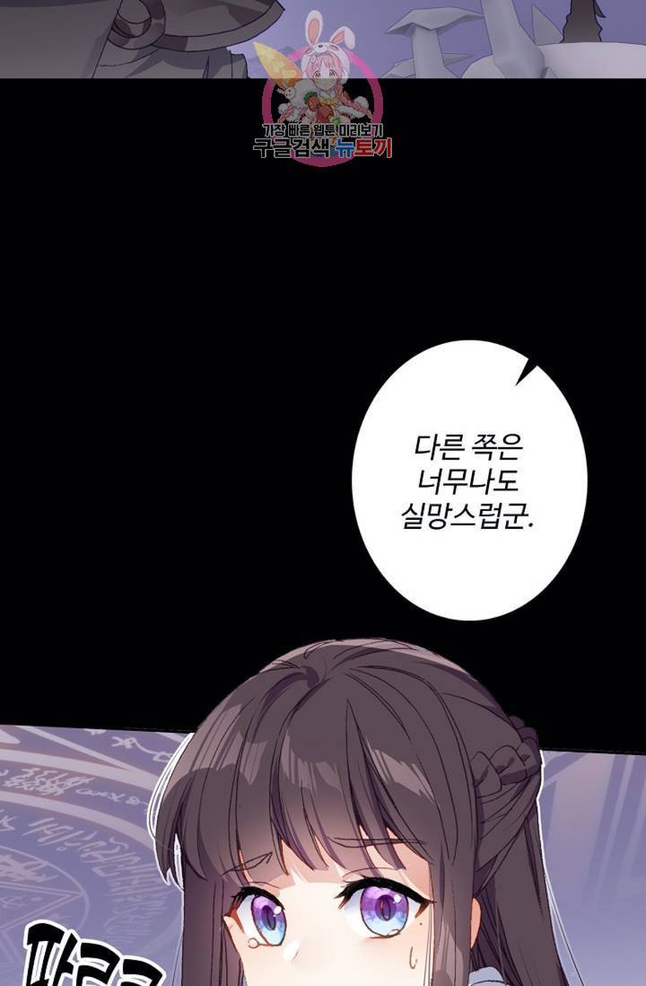 원존: 용의 비상  189화 5