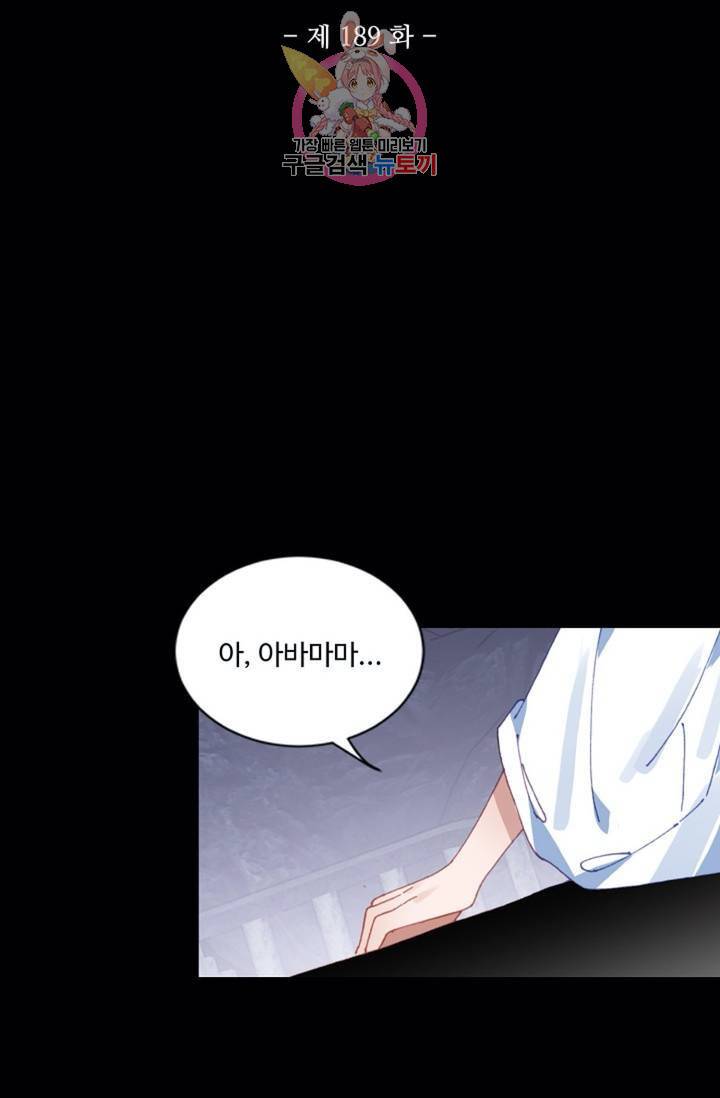 원존: 용의 비상  189화 8