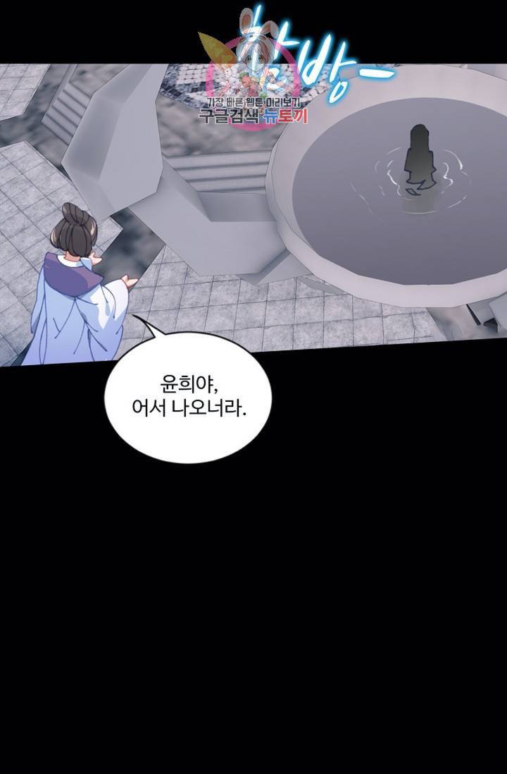 원존: 용의 비상  189화 12