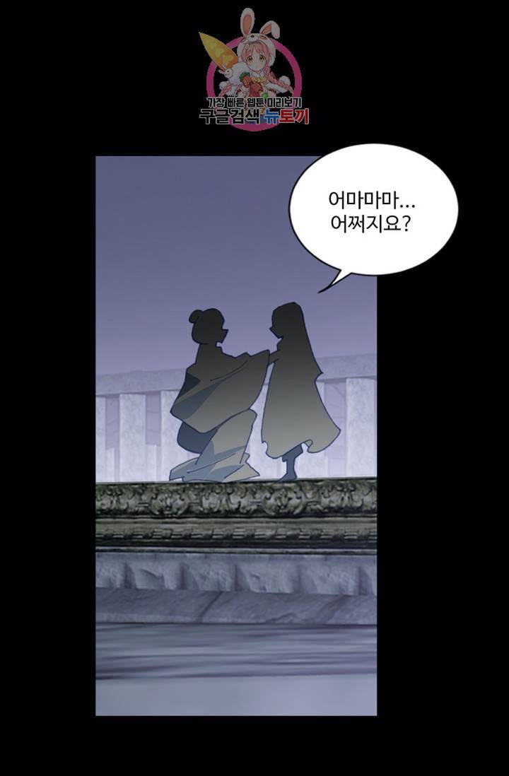 원존: 용의 비상  189화 13