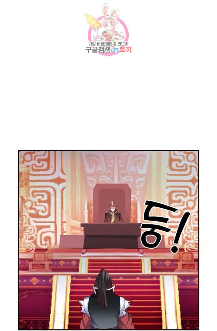 최강마존 데릴사위(무삭제판)  48화 13