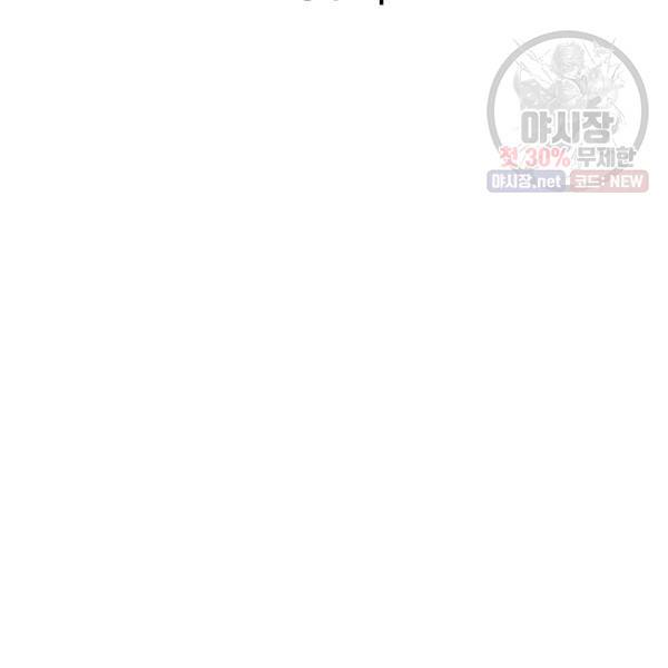 궁귀검신(kakaopage) 61화 3