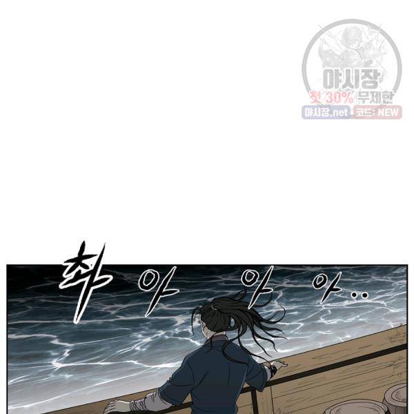 궁귀검신(kakaopage) 61화 4