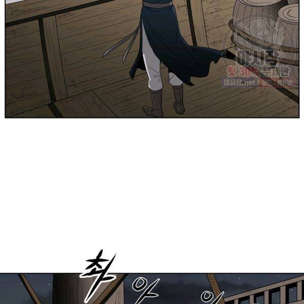 궁귀검신(kakaopage) 61화 5
