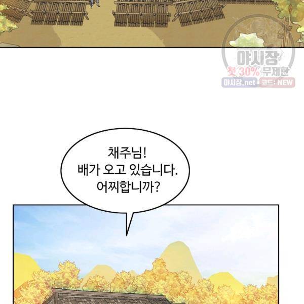 궁귀검신(kakaopage) 61화 12