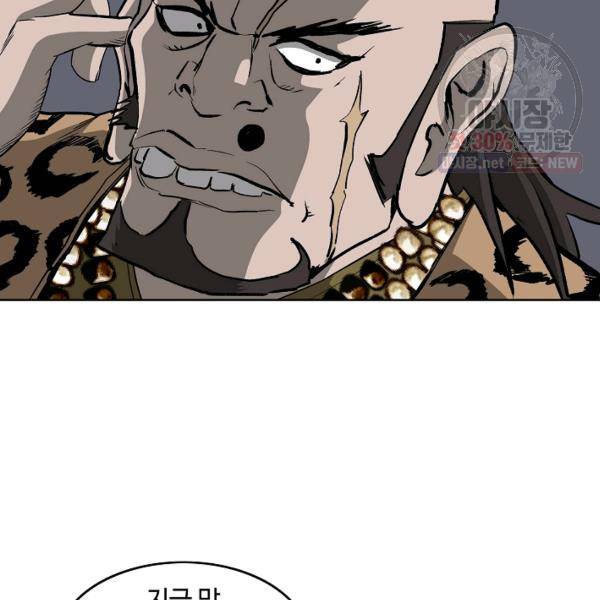궁귀검신(kakaopage) 61화 14