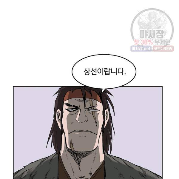 궁귀검신(kakaopage) 61화 16