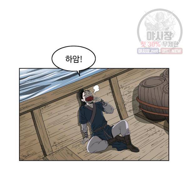 궁귀검신(kakaopage) 61화 28