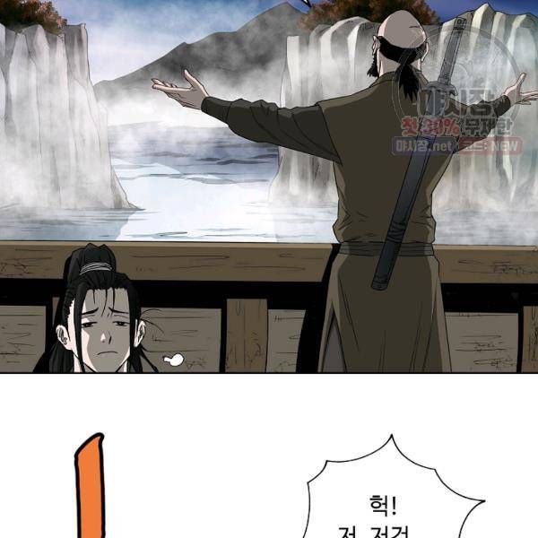 궁귀검신(kakaopage) 61화 33