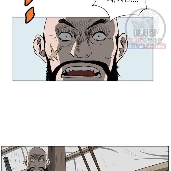 궁귀검신(kakaopage) 61화 34