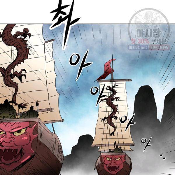궁귀검신(kakaopage) 61화 37