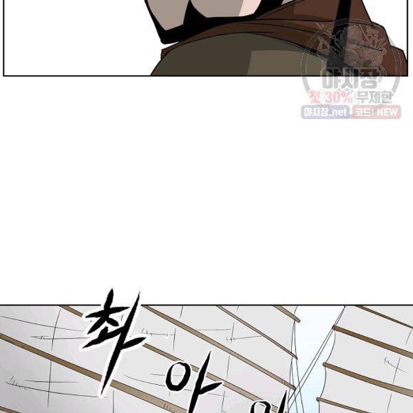 궁귀검신(kakaopage) 61화 42