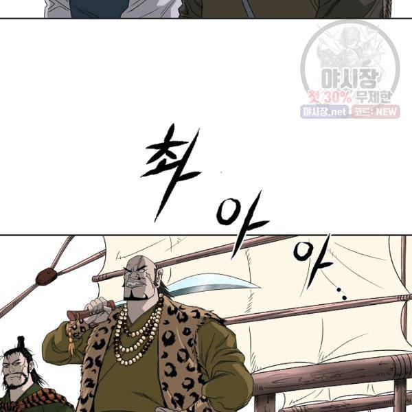 궁귀검신(kakaopage) 61화 45