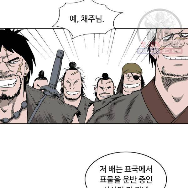 궁귀검신(kakaopage) 61화 48