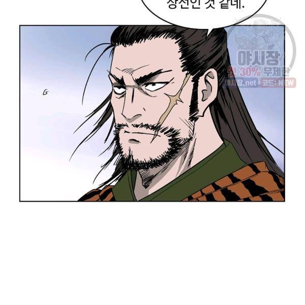 궁귀검신(kakaopage) 61화 49