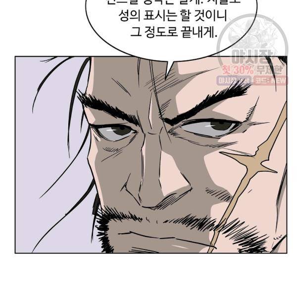 궁귀검신(kakaopage) 61화 54