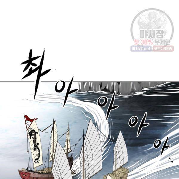 궁귀검신(kakaopage) 61화 55