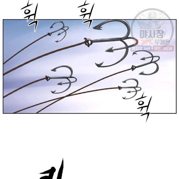 궁귀검신(kakaopage) 61화 57