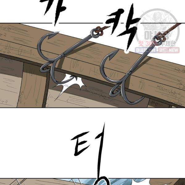 궁귀검신(kakaopage) 61화 58