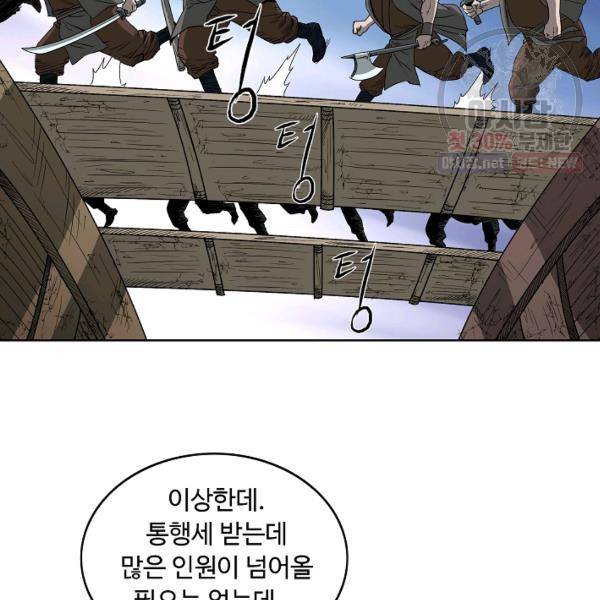 궁귀검신(kakaopage) 61화 60