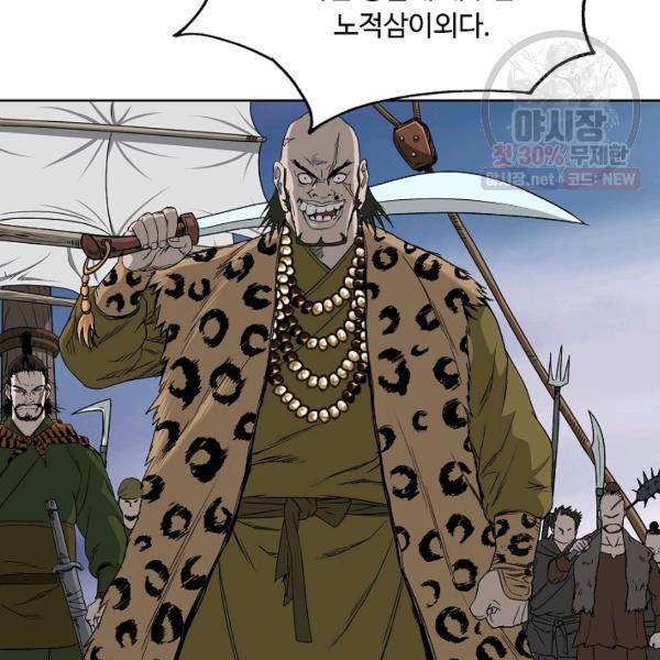 궁귀검신(kakaopage) 61화 62