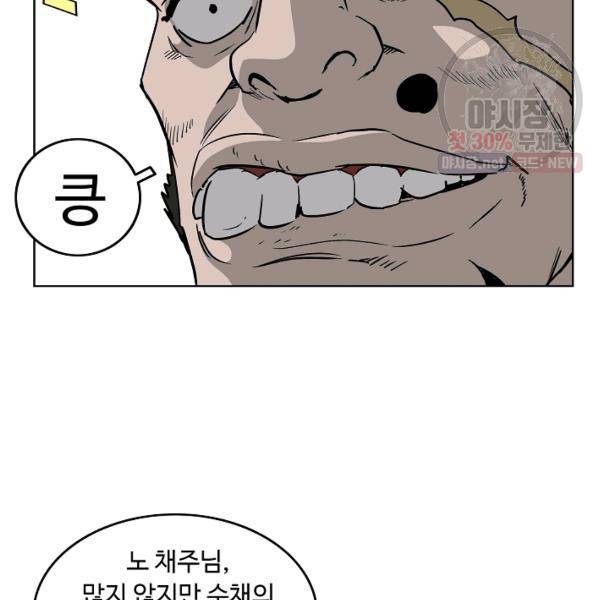 궁귀검신(kakaopage) 61화 65