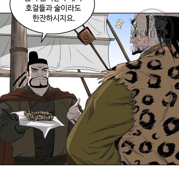 궁귀검신(kakaopage) 61화 66