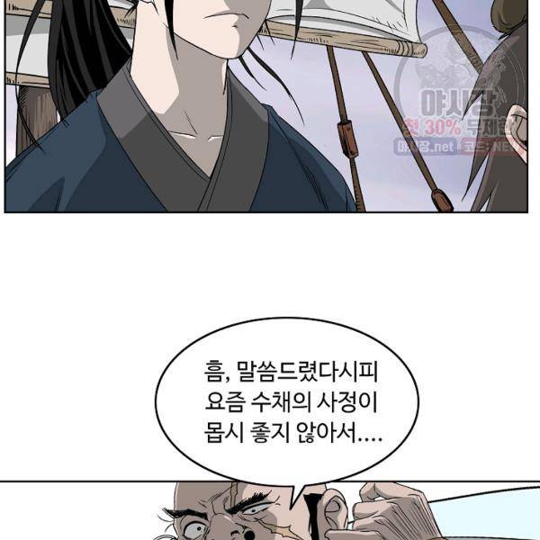 궁귀검신(kakaopage) 61화 71