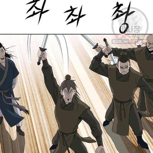 궁귀검신(kakaopage) 61화 82