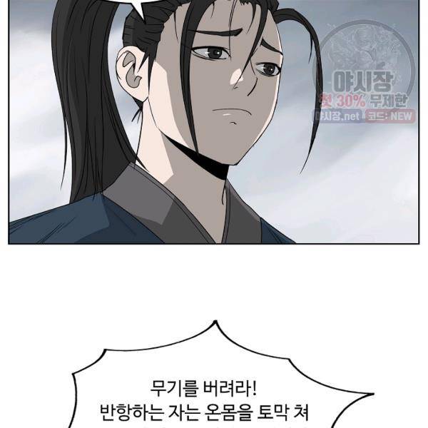 궁귀검신(kakaopage) 61화 85