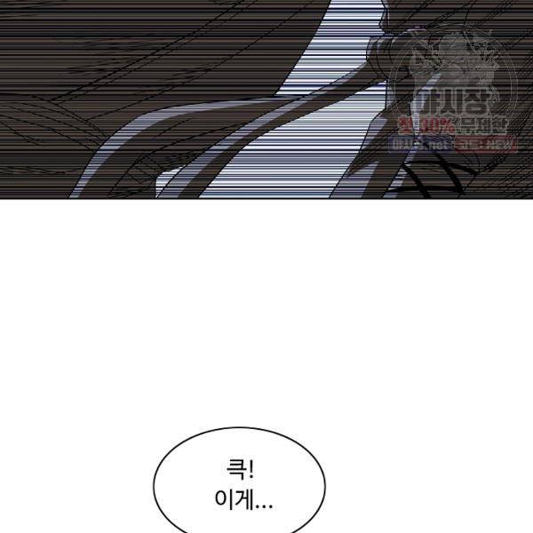 궁귀검신(kakaopage) 61화 94