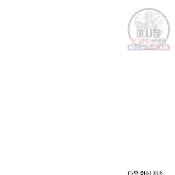 궁귀검신(kakaopage) 61화 98