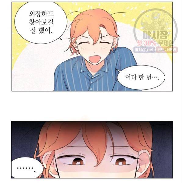 크리스마스에 기적이 생길 확률 14화 2