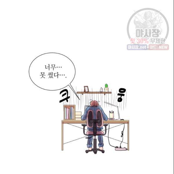 크리스마스에 기적이 생길 확률 14화 3
