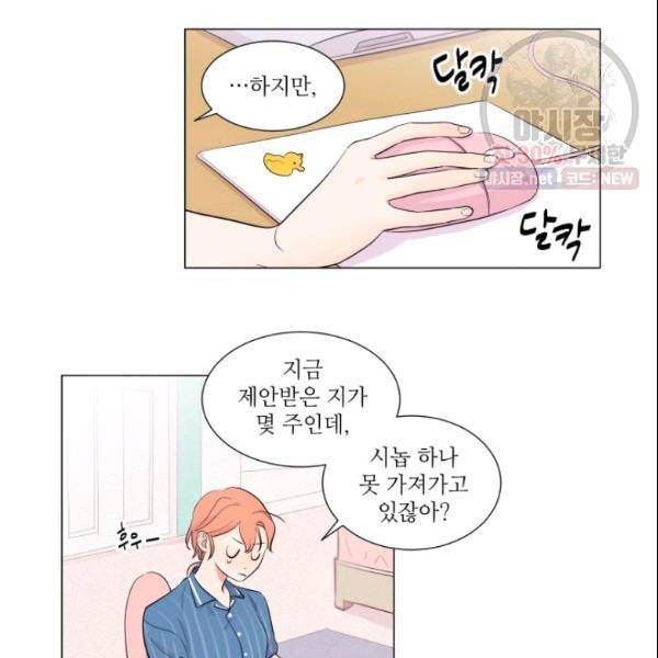 크리스마스에 기적이 생길 확률 14화 4