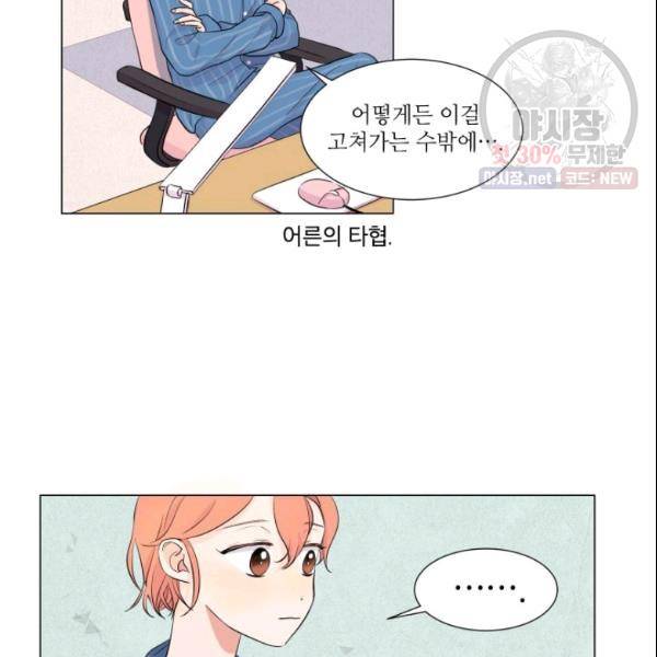 크리스마스에 기적이 생길 확률 14화 5