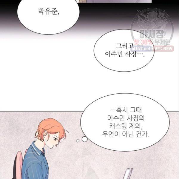크리스마스에 기적이 생길 확률 14화 7