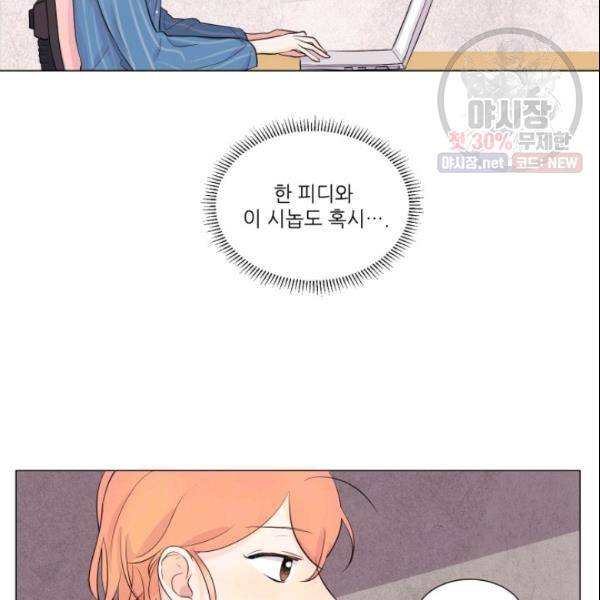 크리스마스에 기적이 생길 확률 14화 8