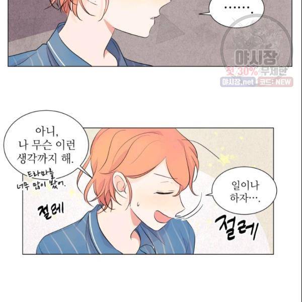 크리스마스에 기적이 생길 확률 14화 9